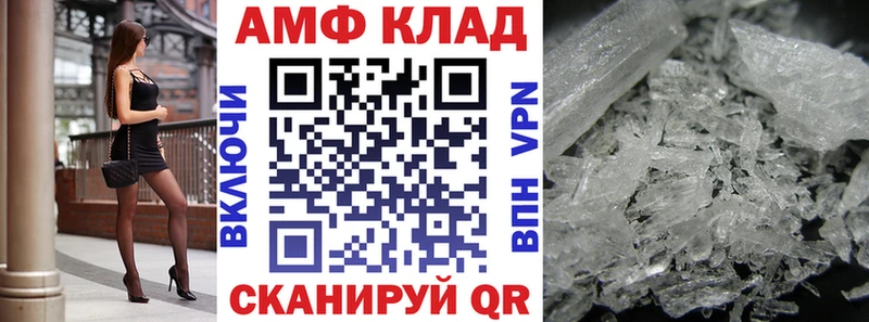 АМФЕТАМИН 97%  Сланцы 