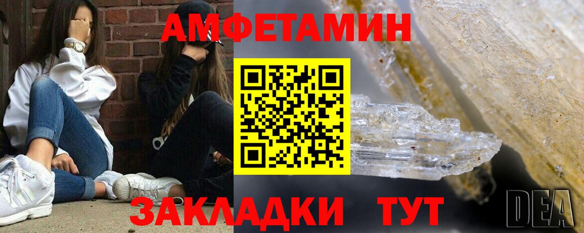 Amphetamine 97% Сланцы