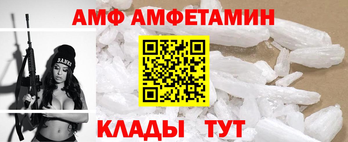 Амфетамин 98%  АМФ  Сланцы  Вход с VPN 