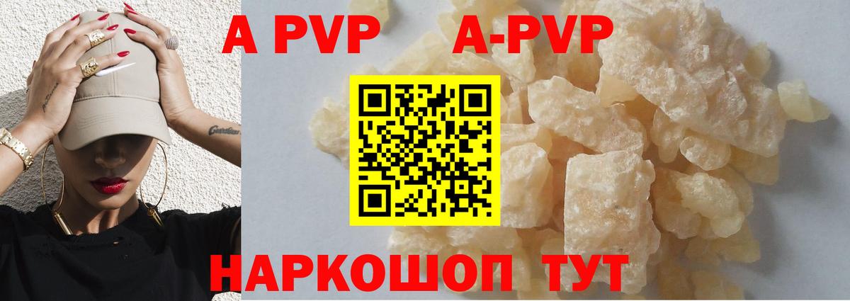 Alfa_PVP кристаллы  APVP кристаллы  Альфа ПВП Crystall  Вход с VPN  Alfa_PVP  Сланцы 