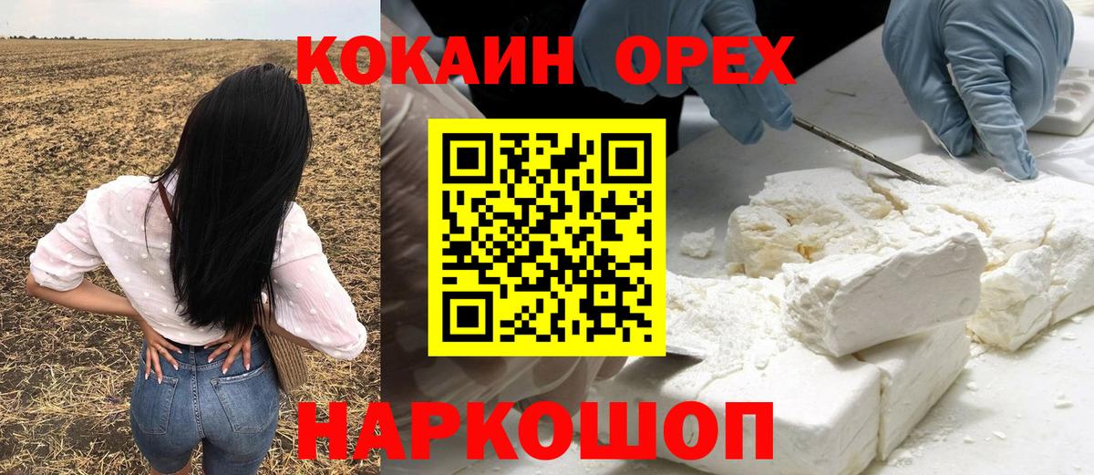 Кокаин Fish Scale Сланцы
