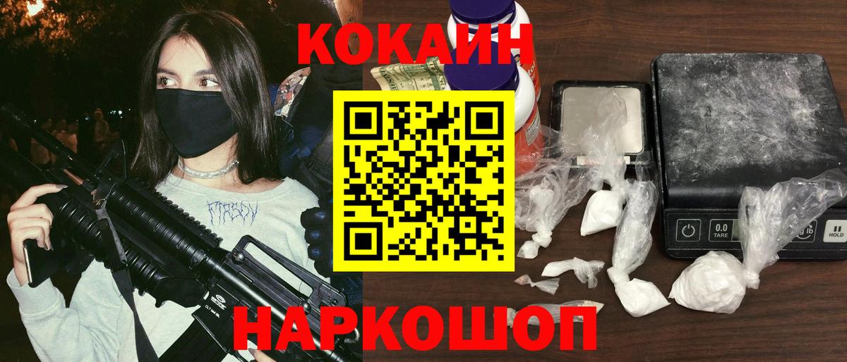 COCAIN Columbia  Вход с VPN  Сланцы  Кокаин 99% 