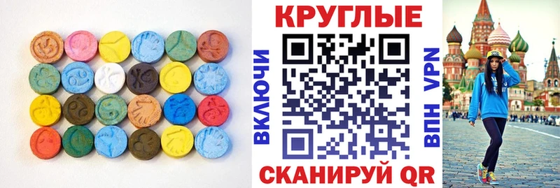 ЭКСТАЗИ VHQ  МЕГА вход  Сланцы 
