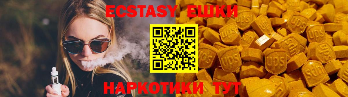 Сланцы  блэк спрут tor  даркнет формула  ЭКСТАЗИ MDMA  Экстази круглые  ЭКСТАЗИ  Вход с VPN 