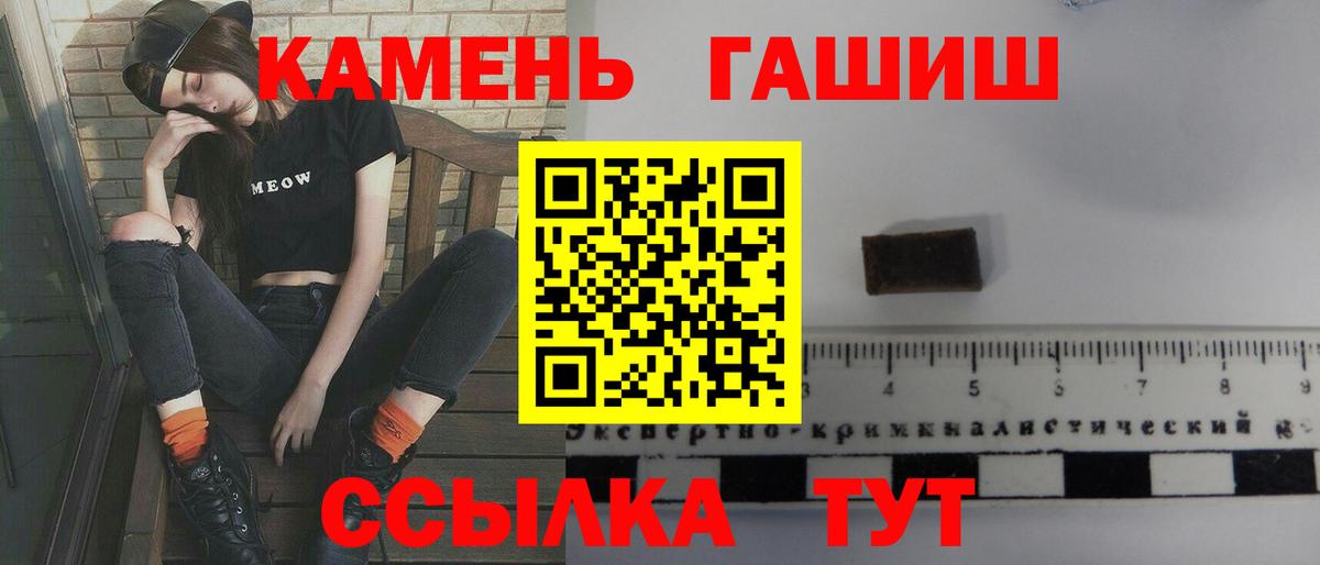 ГАШИШ убойный Сланцы