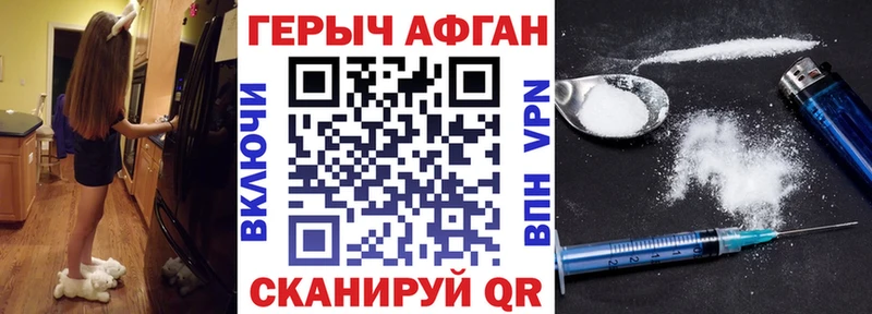 Героин Heroin  MEGA ССЫЛКА  маркетплейс формула  дарнет шоп  Сланцы 