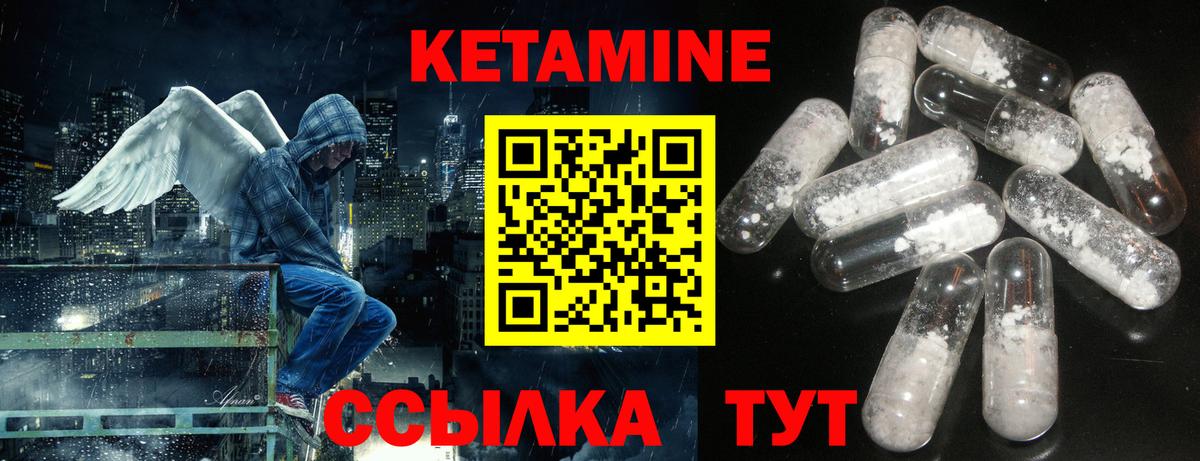 Кетамин VHQ  Вход с VPN  Сланцы 