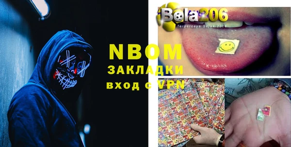 стафф Елизово