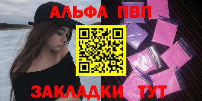альфа пвп VHQ Заволжье