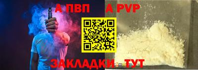 альфа пвп VHQ Заволжье