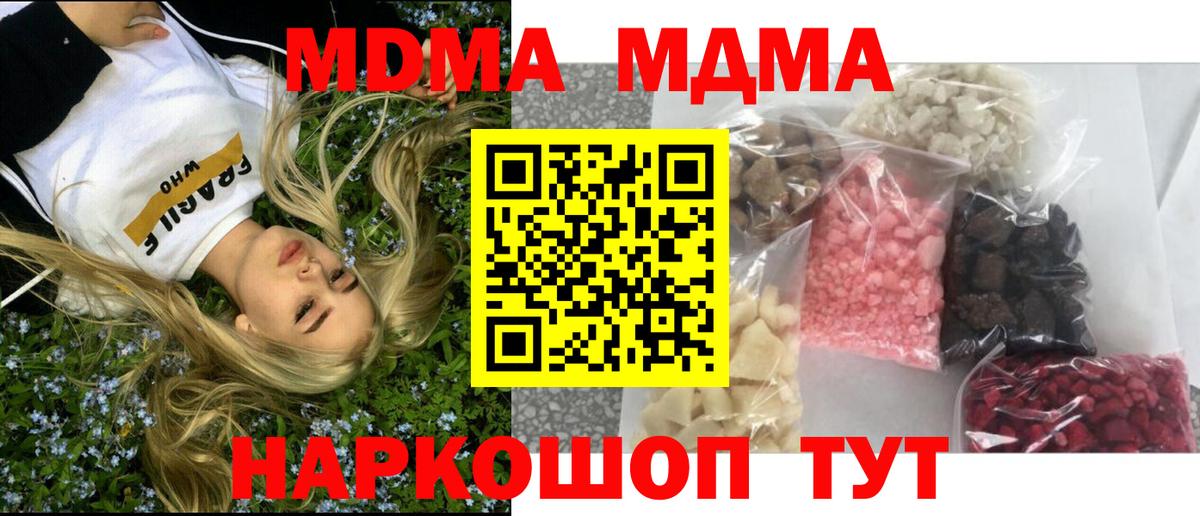 MDMA VHQ  МДМА молли  МДМА  Сланцы  Вход с VPN 