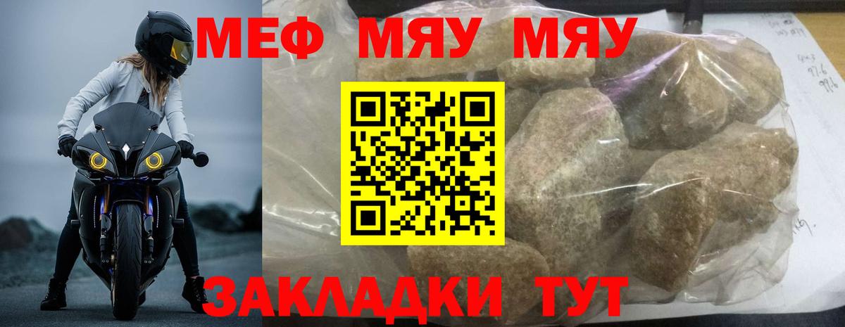 Меф кристаллы Сланцы