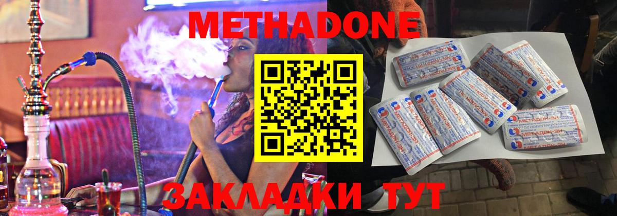 Сланцы  mega онион  Метадон белоснежный  Вход с VPN  Метадон кристалл 