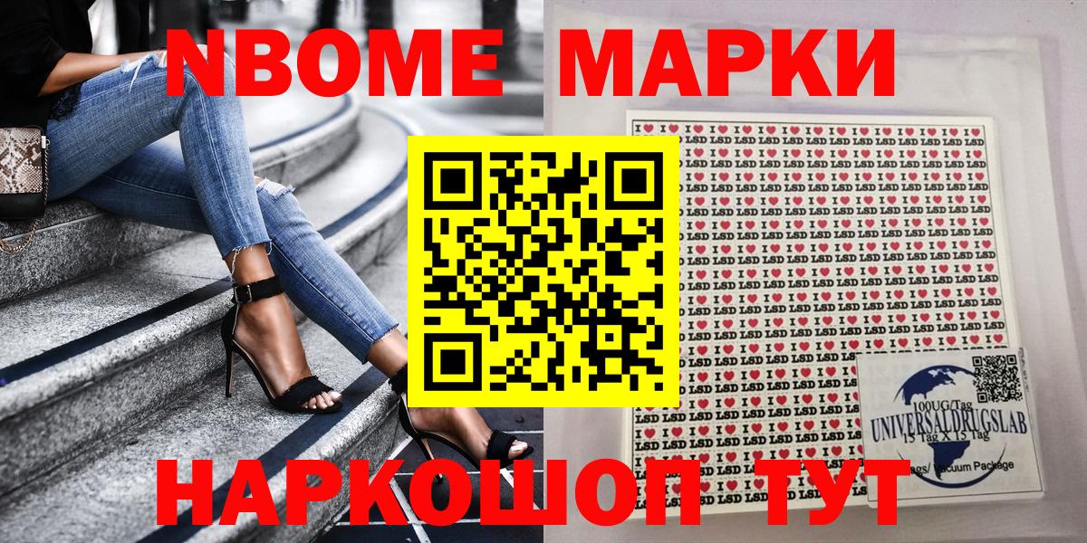 Сланцы  Наркотические марки 1500мкг  Вход с VPN 