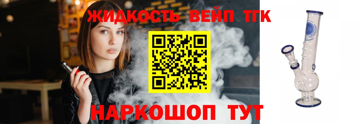 Дистиллят ТГК Wax Сланцы